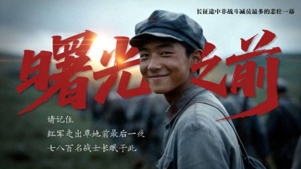 如果红军走过的草地会说话