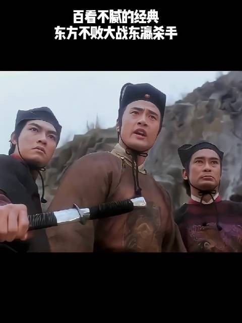 百看不腻的经典,东方不败大战东瀛杀手!