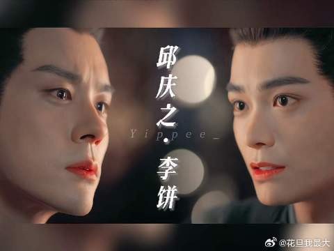 邱将军，在你感觉到李饼回来的时候会不会觉得开心呢