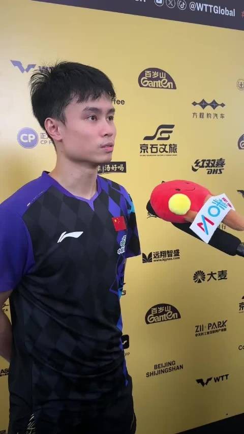 周启豪回应止步四强:很可惜 没把握住机会