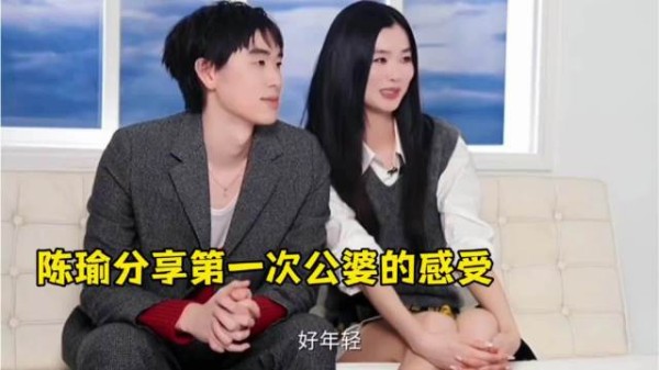 陈瑜聊起和公公林依轮第一次见面,直言看着特别年轻,平时干脆直接喊他林哥!