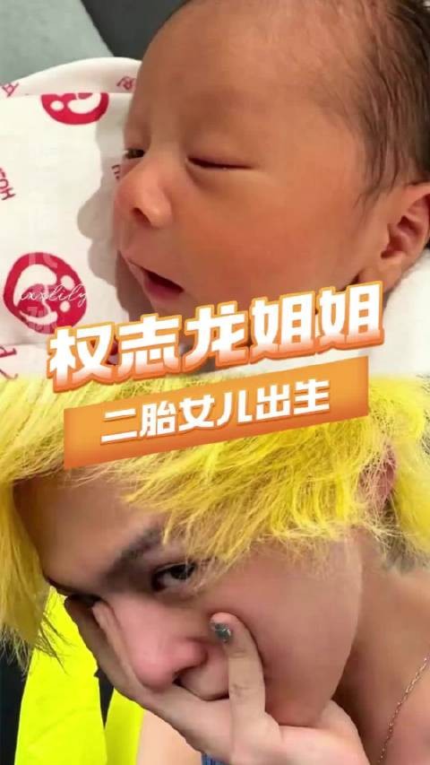 权志龙家真正的公主出生了……咋这么会投胎！
