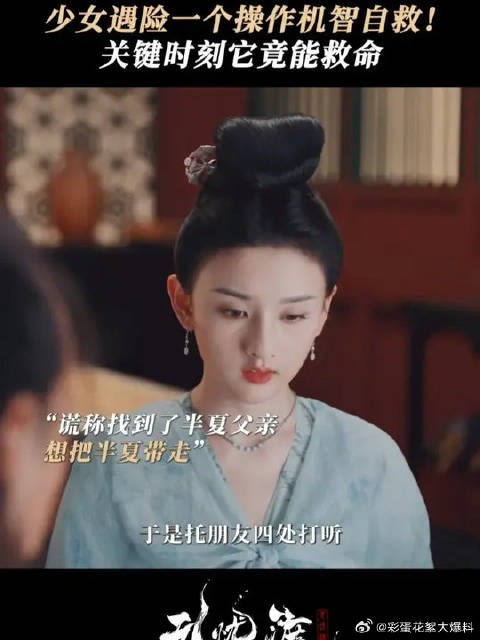 想骗我们半夏,下辈子吧!