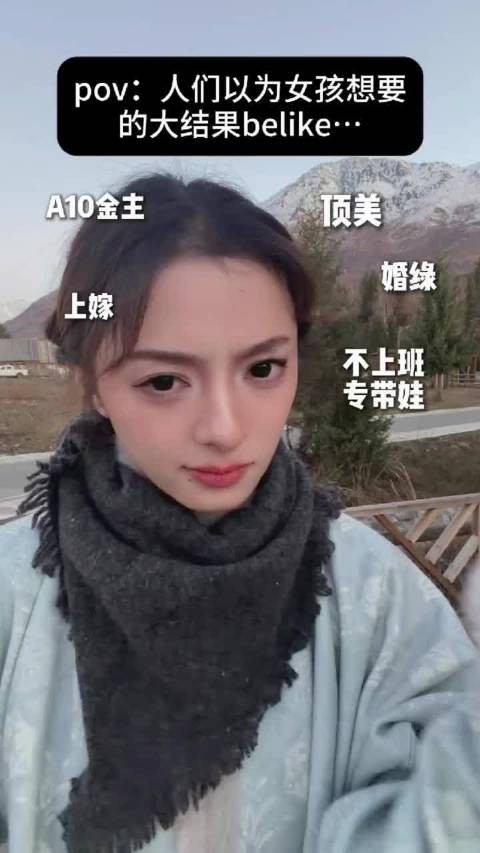 女性想要拿的“大结果”!