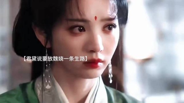君黛喝毒酒下线,魏娆出事嫁金钗