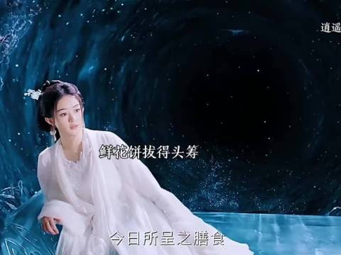 女孩凭一碗不起眼的阳春面得到仙君赏识