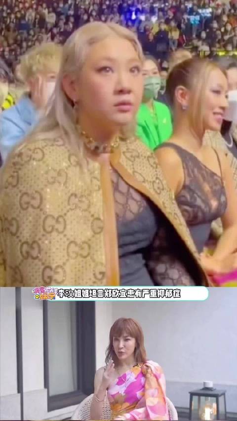 李玟生前最挂念的人是郑欣宜,曾想帮助她摆脱烦恼,希望欣宜能早日振作起来
