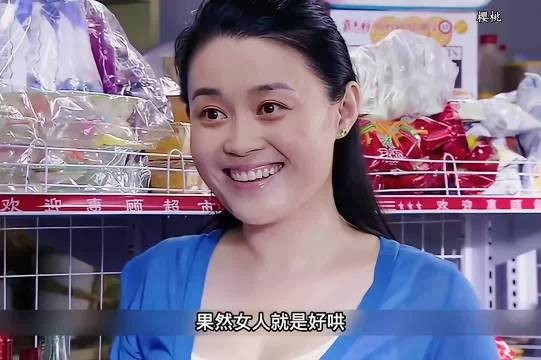 关婷娜太大了 不愧是本山老师御用妻子