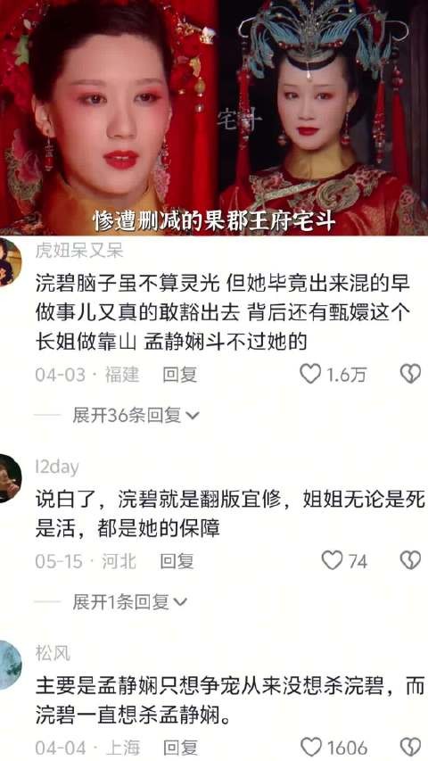 惨遭删减的果郡王府宅斗到底有什么不能让人看的剧情?