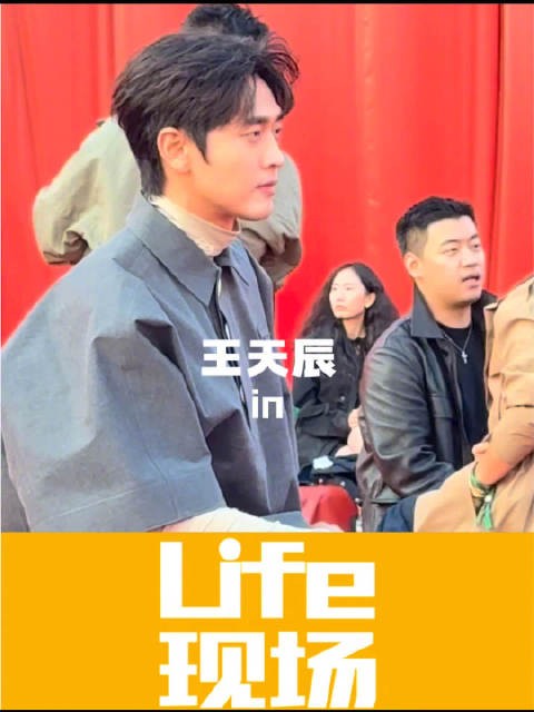 上海Lacoste活动现场偶遇王天辰灰色套装亮相