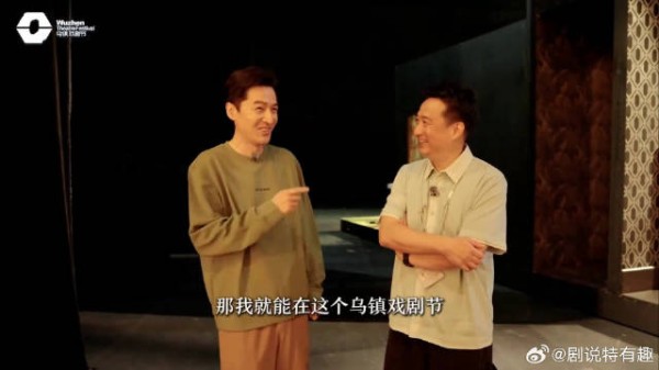 胡歌乌镇戏剧节开场，如梦之梦五号病人亮相