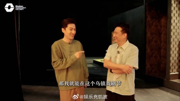 胡歌乌镇戏剧节头彩 成乌镇大剧院首位试麦演员