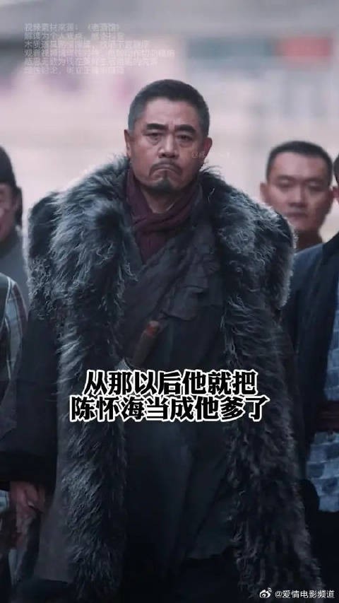 老酒馆陈怀海忠肝义胆，亮子替父试招涌泉相报