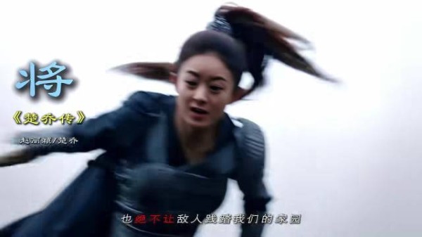 赵丽颖,诠释什么叫全领域大女主