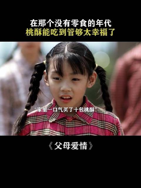 啊?不是,父母出钱买的为什么不能多吃啊?
