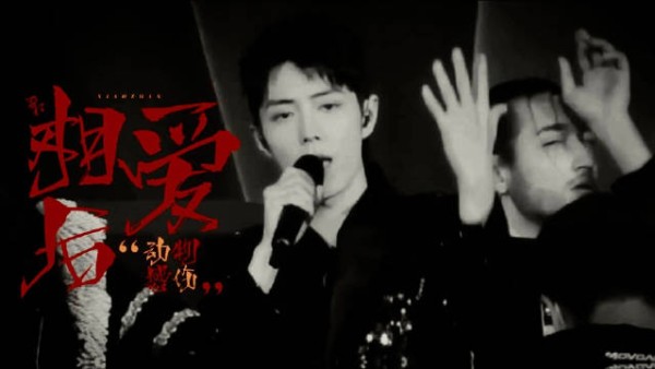 肖战个人巡回演唱会官宣,粉丝回忆小舞台到来时路