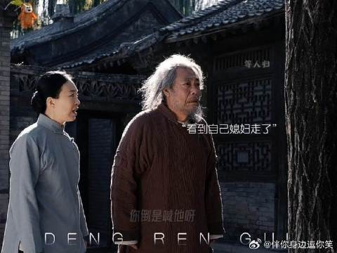 “那爷起伏的一生”