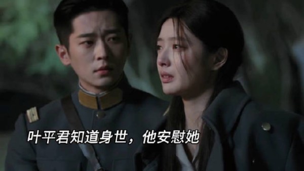 叶平君得知陶行长为生父难接受，虞昶轩守一天一夜安慰