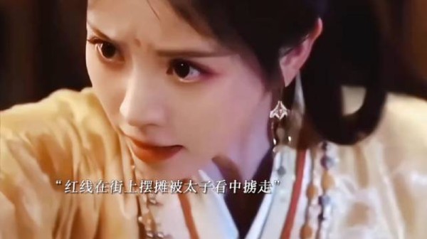 魏娆混入军营救红线，斩断太子命根子