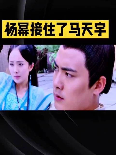 患难见真情！马天宇低谷期拨通杨幂电话