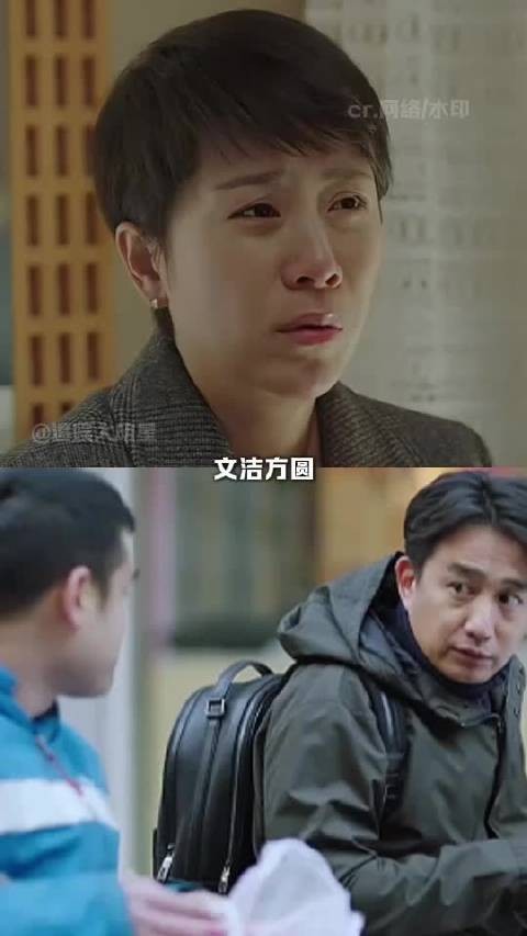 文洁方圆,我已经到了共情你们的年纪 小欢喜 海清 黄磊