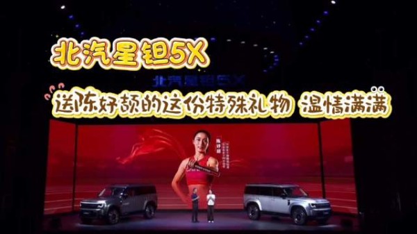 北京越野发布会跨界竞技体育展现国货向上信念