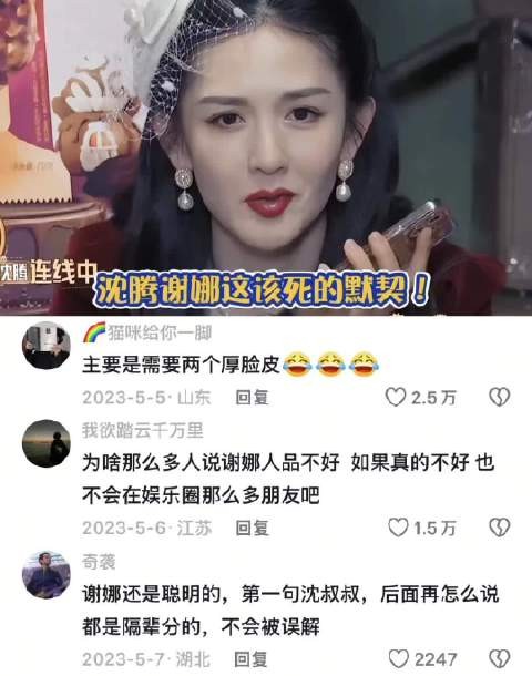 这个梗,真的我从认识沈腾就是因为欠钱梗哈哈哈哈哈哈