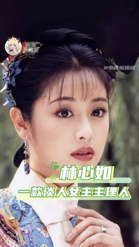 古早剧女主的权威我后知后觉 林心如|紫薇|窦漪房