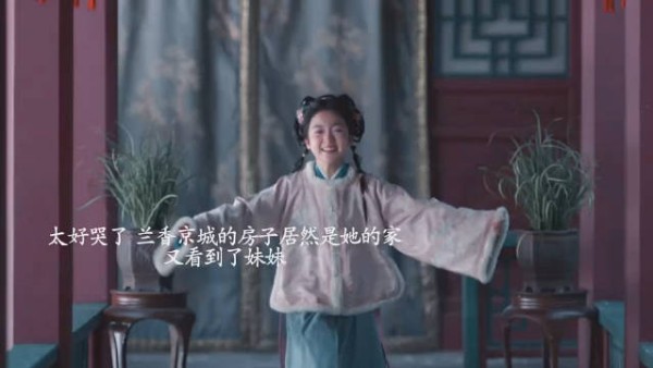 兰香回到沈家,到处都是家人的影子,她有多痛啊!“兰香如故”