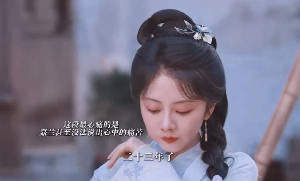 沈嘉兰无法言说痛苦,许兰香身份成枷锁