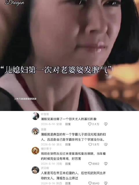 薄姬一辈子爱和吕后较劲，可是吕后的霸业，又岂是她能比的！ 美人心计