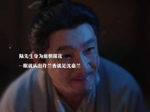 兰香如故陆守一许兰香乱世惺惺相惜