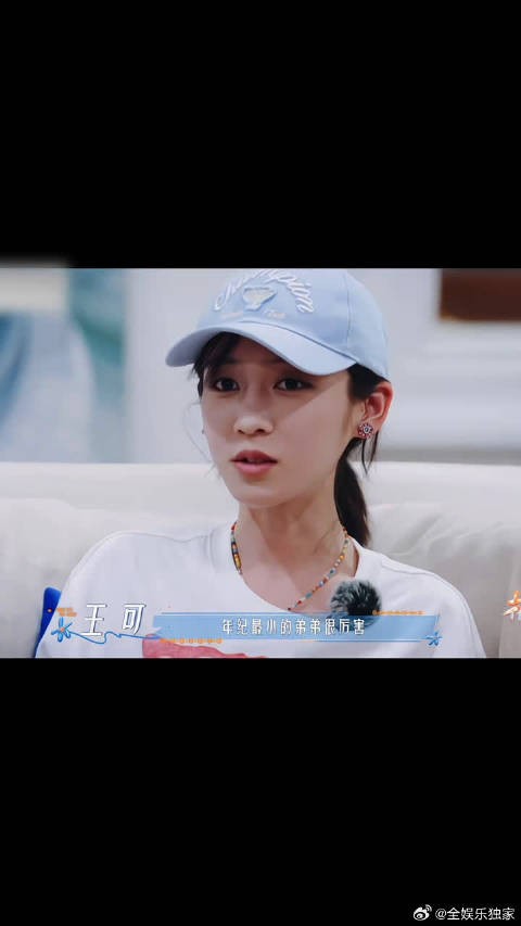 花少小妹王可自带可爱 buff,调皮好动,热爱美食,这样的性格很难不爱