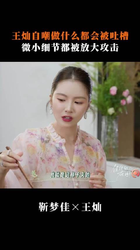不管外界怎么说,认真经营自己的生活就足够耀眼