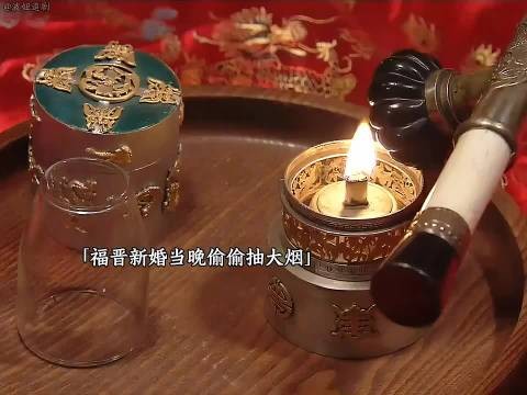 福晋抽大烟被丈夫发现,丈夫直接怒了!
