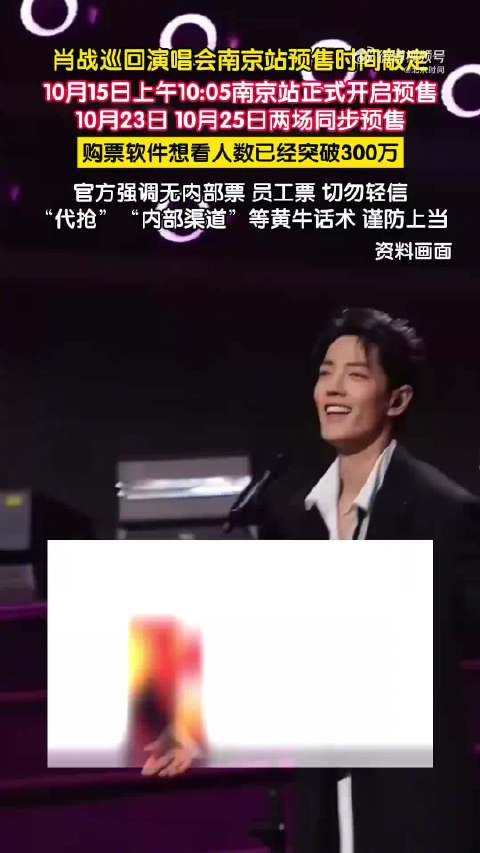 肖战工作室提醒观众做好防雨准备
