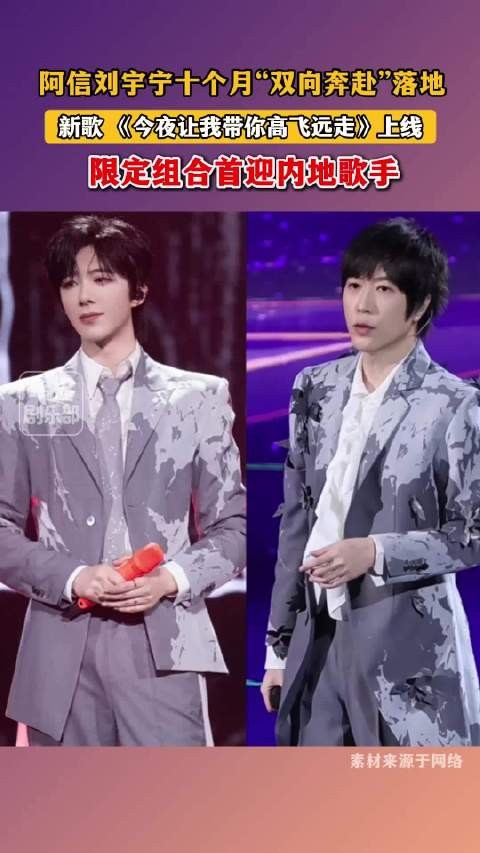 阿信致谢刘宇宁fforever刘宇宁合作新歌上线