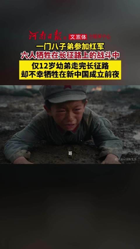 光山匡氏一门八红军七人喋血沙场