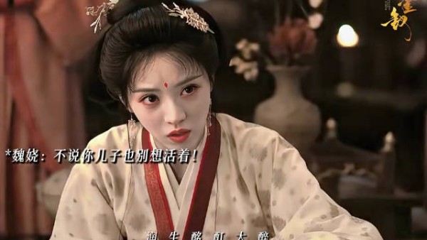 嫁金钗魏娆身世揭晓，与夫君和离