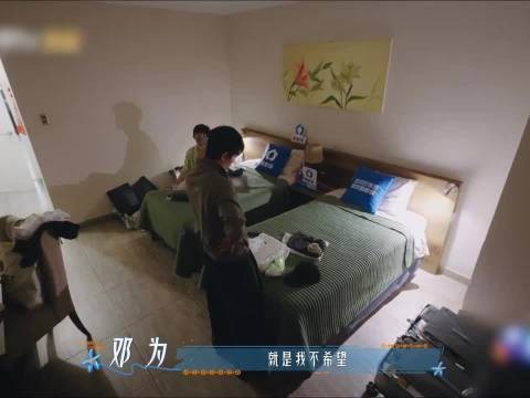 王星越猜邓为不开心发消息问,两人当场解决