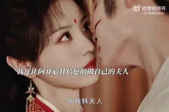 韩辽求娶魏娆,魏娆不妥协退让