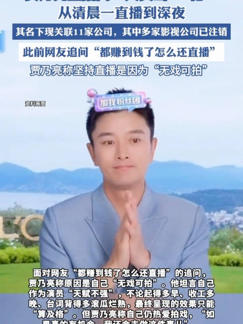 贾乃亮曾坦言自己演员天赋不强