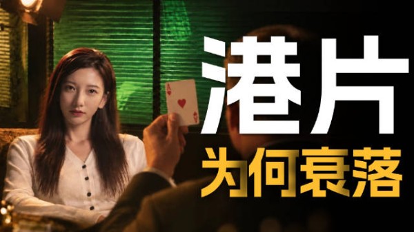 从功夫到九龙城寨 香港电影爆款背后生意困局