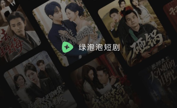 绿泡泡和短国有时差