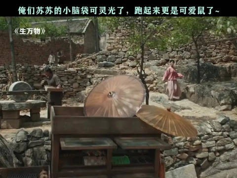 可爱的苏苏宝贝