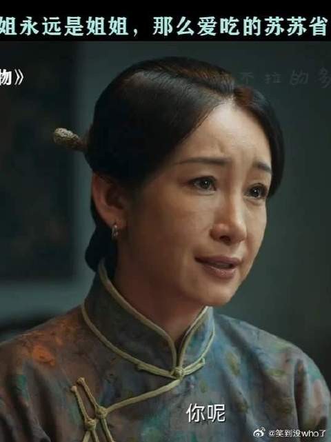 苏苏藏个馍馍怎么偷感这么重啊,哈哈哈