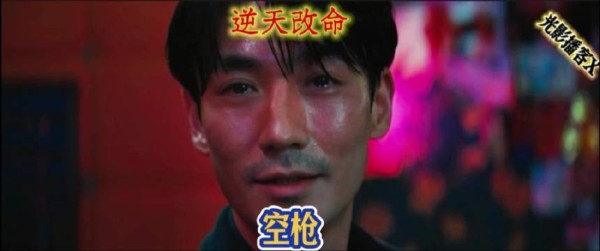 朱一龙空枪之逆天改命因为一个片段看了整部电影