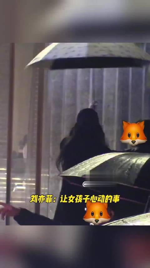 刘亦菲和助理雨天互相让伞 让女孩子心动的事，刘亦菲顺手就做了 刘亦菲