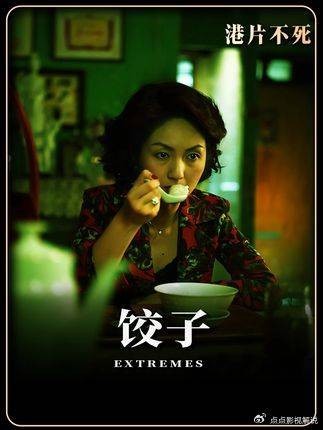 一盘饺子暗藏永葆青春的秘密?看完瞬间后背发凉