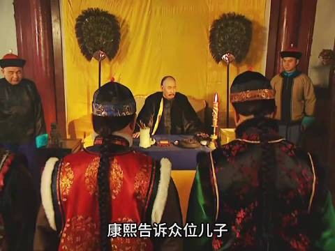 雍正王朝,康熙训斥所有阿哥,表示皇位一定要传给有德的人